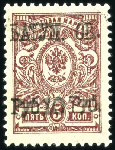 Stamp of Batum 1919 10R on 5k lilac mint never hinged, very fine