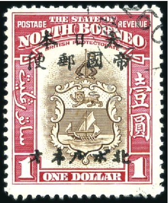 Stamp of Japan » Japanese Occupation North Borneo 1944 1c to $1 of North Borneo with overprint of Im