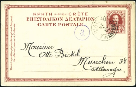 Stamp of Greece 1907-13, MARITIME: Group of 7 postcards/postal sta