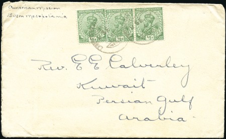 Stamp of Kuwait 1919 Incoming cover from Landour franked with thre