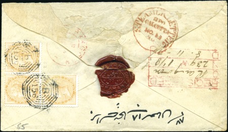 Stamp of India » Used Abroad BURMA: 1870 (Nov 8) Envelope sent registered from