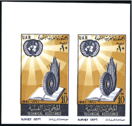 Stamp of Egypt » Arab Republic 1961 United Nations Technical Cooperation 10m and 