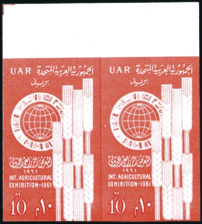 Stamp of Egypt » Arab Republic 1961 International Agricultural Exhibition 10m red
