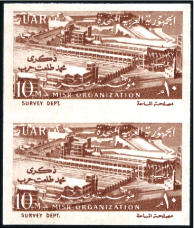 Stamp of Egypt » Arab Republic 1961 Anniversary of Misr Bank 10m red-brown imperf