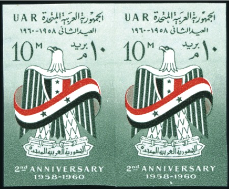 Stamp of Egypt » Arab Republic 1960 Second Anniversary of United Arab Republic 10