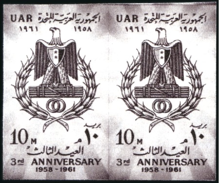 Stamp of Egypt » Arab Republic 1961 Third Anniversary of United Arab Republic 10m