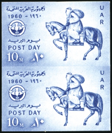 Stamp of Egypt » Arab Republic 1960 Post Day 10m blue imperf. vert. pair, mint nh