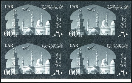 Stamp of Egypt » Airmails 1959 Airmail 60m deep-green imperf. block of 4, mi