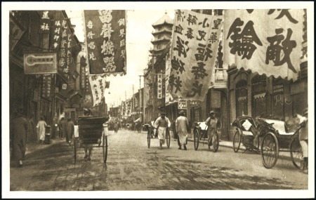Stamp of China PUBLISHERS K - Kelly & Walsh Ltd., Shanghai, selec