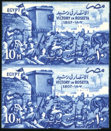 Stamp of Egypt » Arab Republic 1957 Anniversary of Victory over the British at Ro