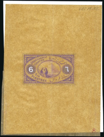 Stamp of Egypt GENERAL REVENUES: 1887 First Issue 6pi (unissued) 