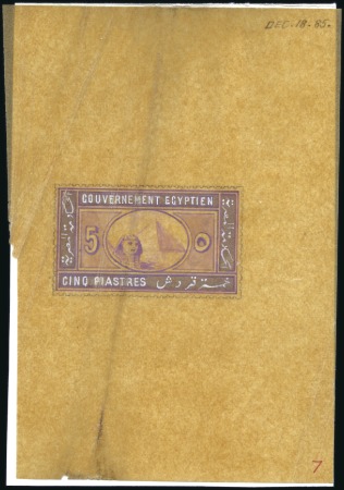 Stamp of Egypt GENERAL REVENUES: 1887 First Issue 5pi hand-painte