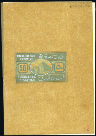 Stamp of Egypt GENERAL REVENUES: 1887 First Issue 50pi (unissued)