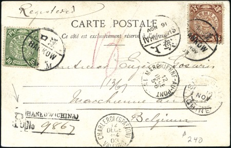 Stamp of China PUBLISHERS R - R. & JD (2), Rembrandt Photo CO (45