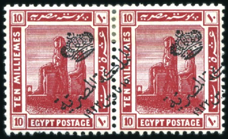 Stamp of Egypt » 1914-1922 Pictorials 1922 Crown Overprint Issue 10m lake type III ovpt 