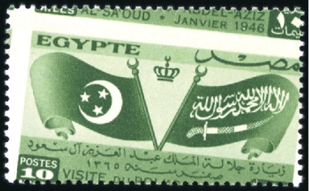 Stamp of Egypt » Commemoratives 1946 Visit of King of Saudi Arabia 10m with obliqu
