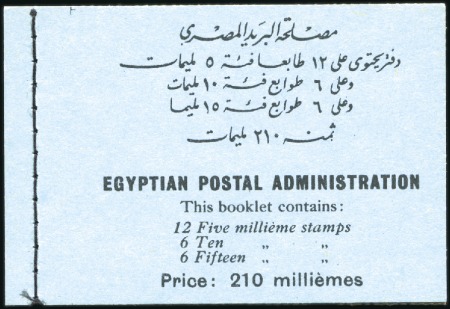 Stamp of Egypt » Booklets » Young King Farouk Portrait Issue (Nile Post SB13-SB15) 1939 Young King Farouk 210m booklet with 2 panes o