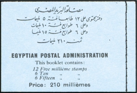 Stamp of Egypt » Booklets » Young King Farouk Portrait Issue (Nile Post SB13-SB15) 1939 Young King Farouk 210m booklet with 2 panes o