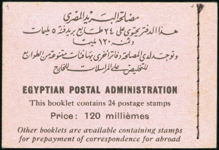 Stamp of Egypt » Booklets » Young King Farouk Portrait Issue (Nile Post SB13-SB15) 1939 Young King Farouk 120m booklet with 4 panes o
