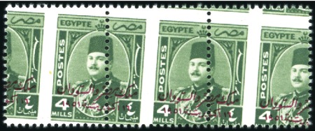 Stamp of Egypt » 1936-1952 King Farouk Definitives  1952 Overprinted Issue 4m green strip of 3 with ob
