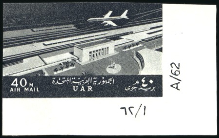 Stamp of Egypt 1963 Airmails imperforate set of 3 with margins, t