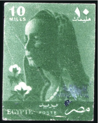 Stamp of Egypt » 1864-1906 Essays 1957 Essay for the Definitives, 10m in bluish gree