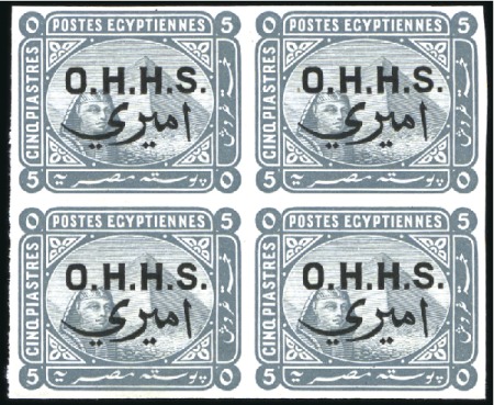 Stamp of Egypt 1907 Officials 5pi grey imperforate block of 4, mi