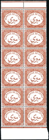 Stamp of Egypt » Officials 1893 No Value Official in chestnut in a block of 1