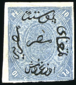 Stamp of Egypt » 1866 First Issue 1866 First Issue 5pa to 10pi complete set of imper