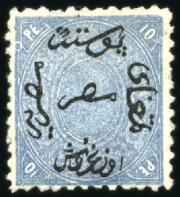 Stamp of Egypt » 1866 First Issue 1866 First Issue 5pa to 10pi complete set of perfo