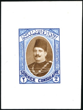 Stamp of Egypt CONSULAR SERVICE: 1922 King Fouad £E2 bicolor essa
