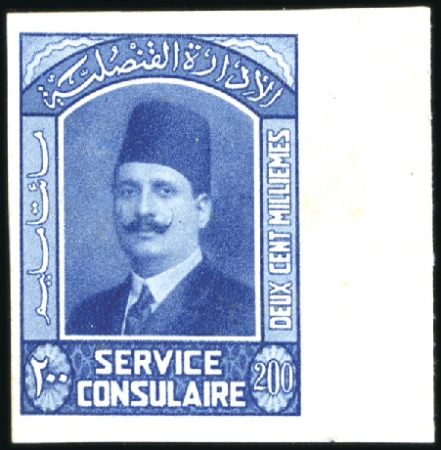 Stamp of Egypt CONSULAR SERVICE: 1922 King Fouad 200m imperf. ess
