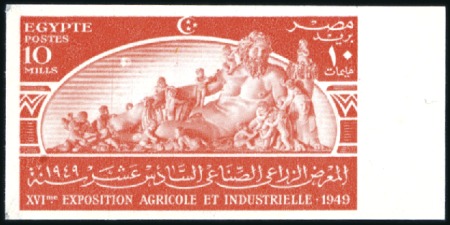 Stamp of Egypt » Commemoratives 1948 16th Agricultural and Industrial Exhibition 1