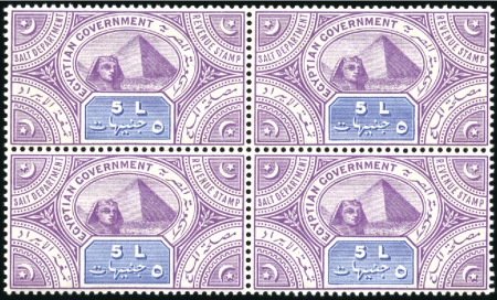 Stamp of Egypt SALT TAX: 1892 De la Rue Issue complete set of 5 i