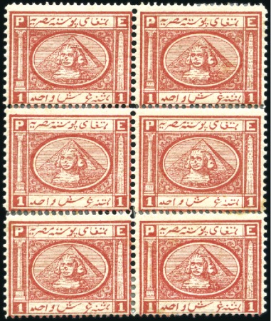 Stamp of Egypt » 1867-69 Penasson 1867-69 Second issue 1pi red (stone D) mint rejoin
