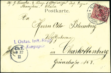 Stamp of China PUBLISHERS E,F,G,I - East Hebel Anticommunist Auto