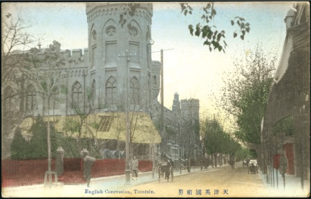Stamp of China PUBLISHERS N - NC, Tientsin (Japanese printers), s