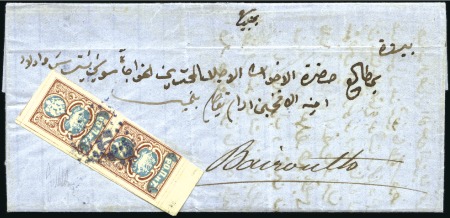 Stamp of Russia » Russian Post in Levant 1878 Cover from Mersina to Beirut franked with 10p