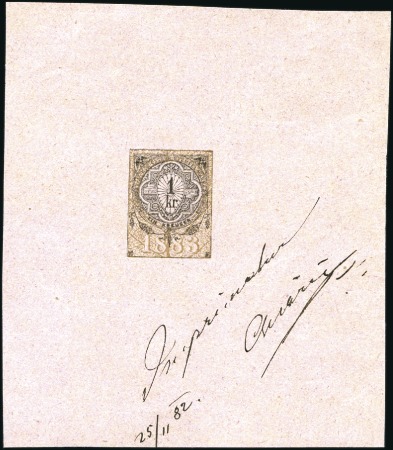 Stamp of Austria 1883 Single die imprimatur imprint 1kr black & bro