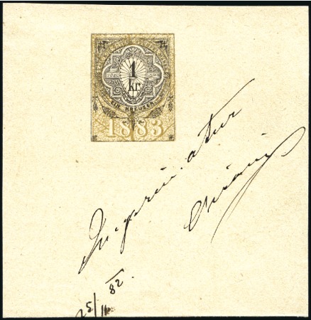 Stamp of Austria 1883 Single die imprimatur imprint 1Kr black / bro