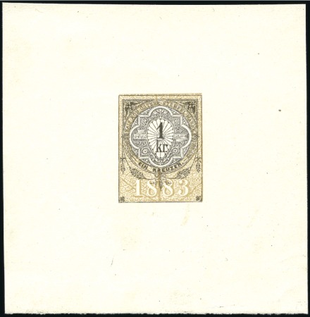 Stamp of Austria 1883 Single die proof print 1kr black & brown on l