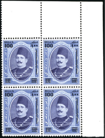 Stamp of Egypt » 1922-1936 King Fouad I Definitives 1932 100m on £E1 mint nh top right corner marginal