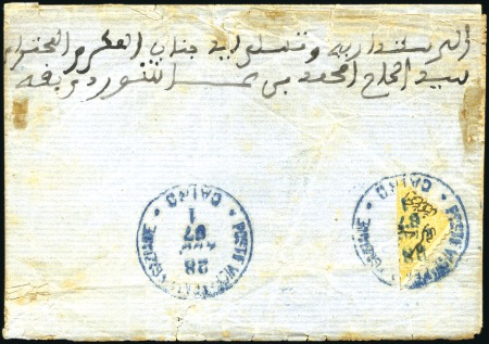 Stamp of Egypt » 1866 First Issue 1867 (Jul 28) Wrapper from Cairo to Alexandria wit