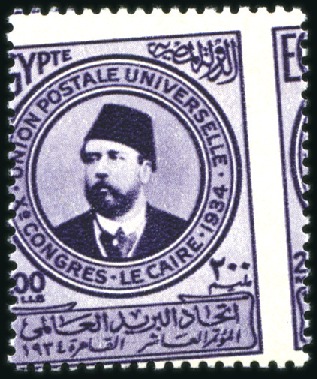 Stamp of Egypt » Commemoratives 1934 UPU Congress set to £E1 with oblique perforat