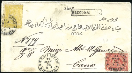 Stamp of Egypt » 1874 Bulaq 1876 (Mar 29) Envelope sent registered with 1874-7