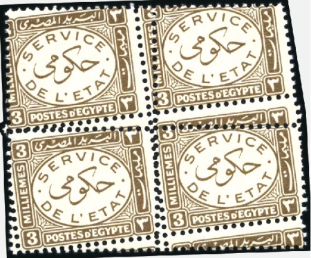Stamp of Egypt 1938 Officials with oblique perforations with 3m w