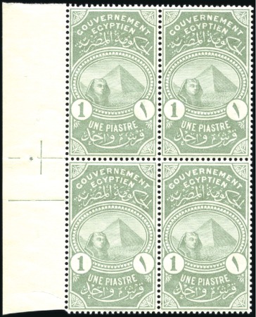 Stamp of Egypt GENERAL REVENUES: 1887 set of 6 in mint nh margina