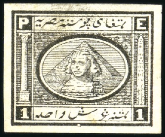 Stamp of Egypt » 1867-69 Penasson 1867-69 Second issue 1p imperf. plate proof in bla
