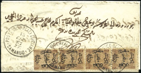 Stamp of Egypt » 1866 First Issue 1866 (Jan 15) Entire from Samanud to Cairo with ve
