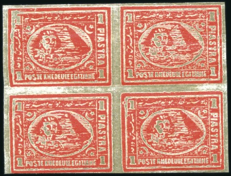 Stamp of Egypt » 1874 Bulaq 1874-75 Third issue, second printing, 1pi imperfor